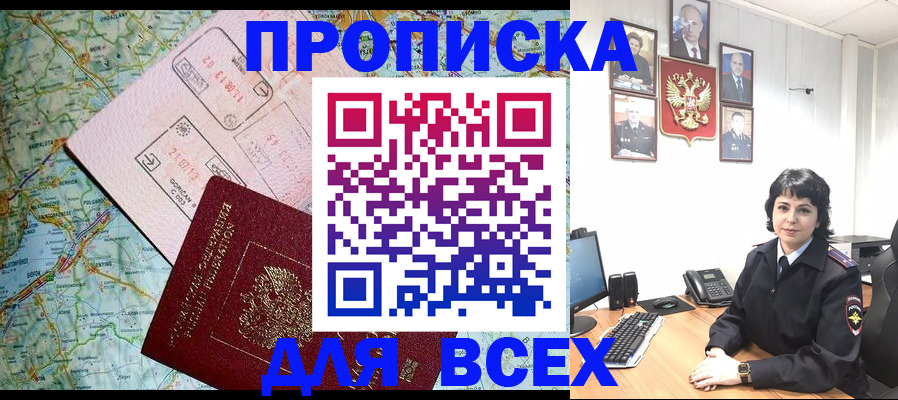 прописка поиск в Шуе