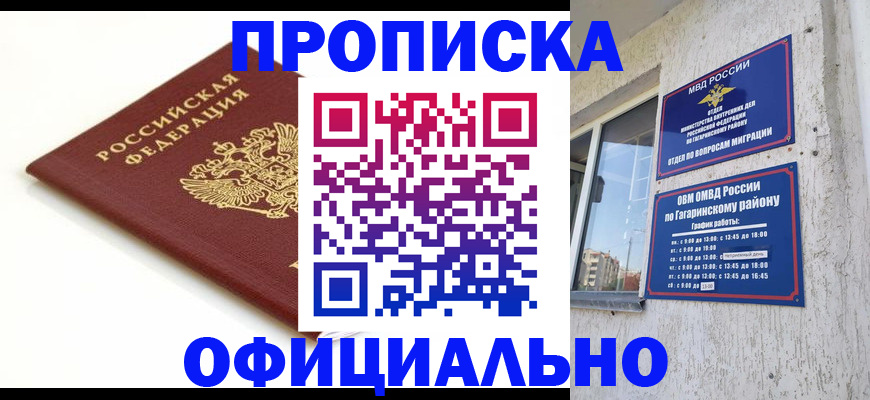 прописка иностранных граждан в Шуе