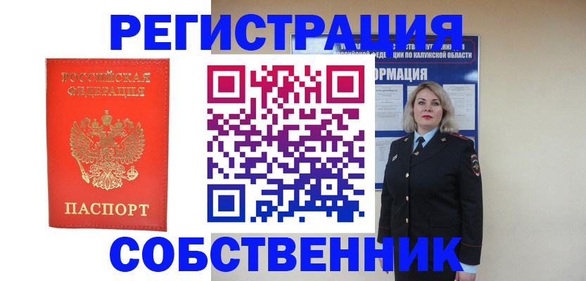 миграционный учет в Шуе